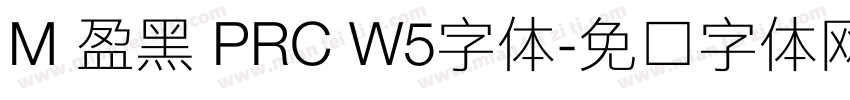 M 盈黑 PRC W5字体字体转换